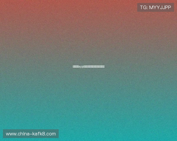 通过凯发app登录,体验非凡的在线娱乐时光 通过凯发app登录,体验非凡的在线娱乐时光