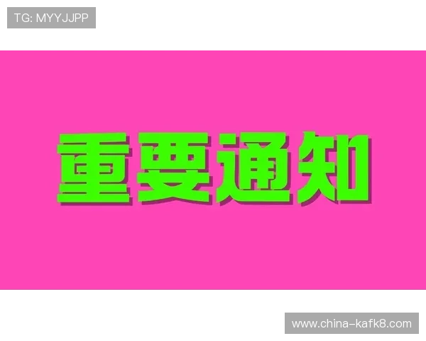 凯发地址官方地址官方网站最新公告与重要通知内容汇总