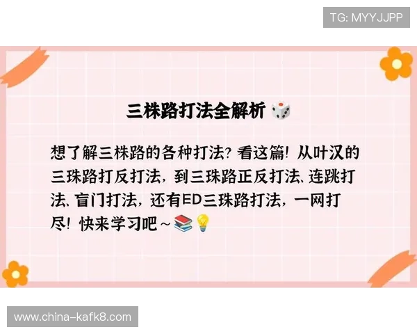 叶汉三株路打法详解,提升你的游戏战术水平与实战技巧 叶汉三株路打法详解,提升你的游戏战术水平与实战技巧