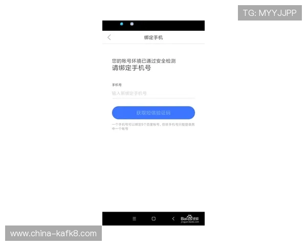 凯发登陆手机:支持多平台同步登录保障账户安全 凯发登陆手机:支持多平台同步登录保障账户安全