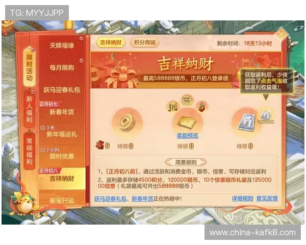 利用凯发一触即发官方网站的优惠活动，提升游戏体验享受更多专属福利与奖励