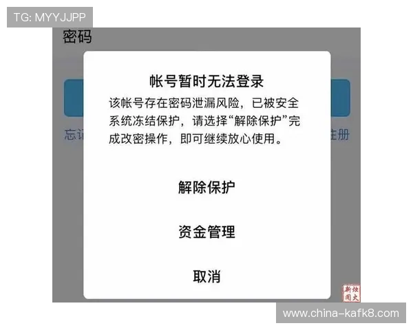 如何通过凯发的网址安全登录，避免账号被盗和信息泄露的风险