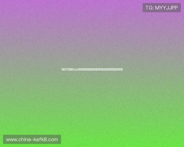 凯发k8旗舰厅app下载攻略详解揭秘世界杯期间体育娱乐活动的安全下载与使用技巧